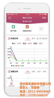 光福鎮管家婆軟件服務 蘇州新威引領企業智能化升級，輝煌Ⅱ版成就高效管理新典范