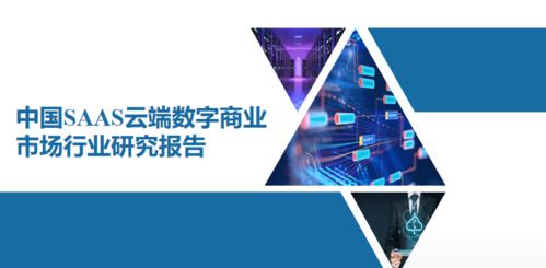 微動天下領(lǐng)跑云軟件服務(wù)市場，賽迪網(wǎng)權(quán)威報(bào)告認(rèn)證其卓越盈利能力